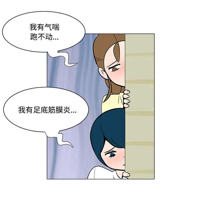 每天忍耐的男人[顶通]韩漫全集-第20话无删减无遮挡章节图片 