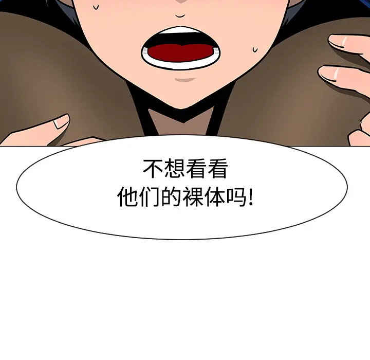 每天忍耐的男人[顶通]韩漫全集-第20话无删减无遮挡章节图片 