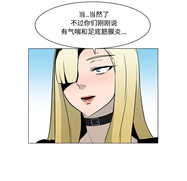 每天忍耐的男人[顶通]韩漫全集-第20话无删减无遮挡章节图片 