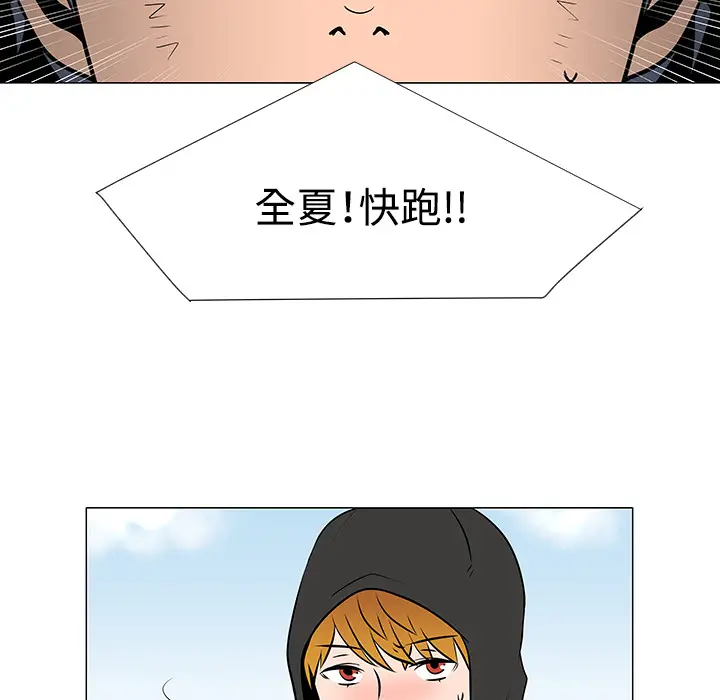 每天忍耐的男人[顶通]韩漫全集-第20话无删减无遮挡章节图片 