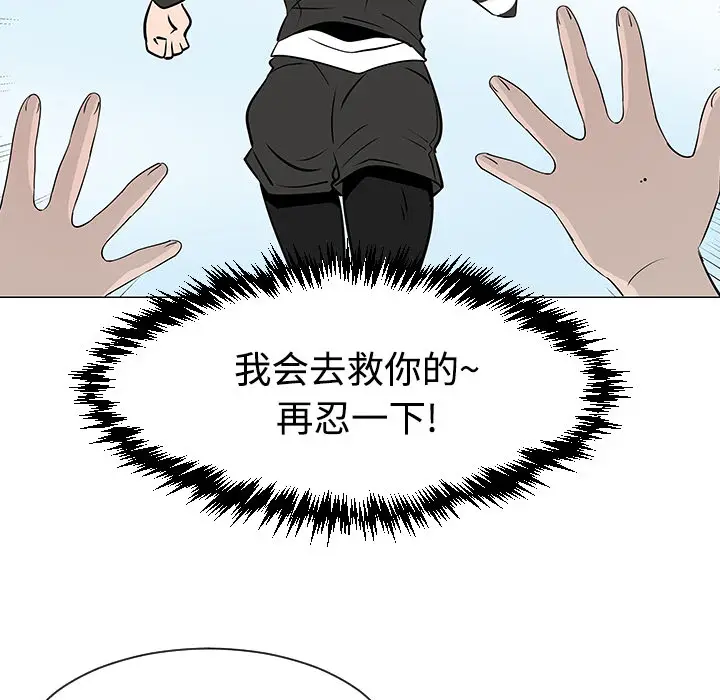 每天忍耐的男人[顶通]韩漫全集-第20话无删减无遮挡章节图片 