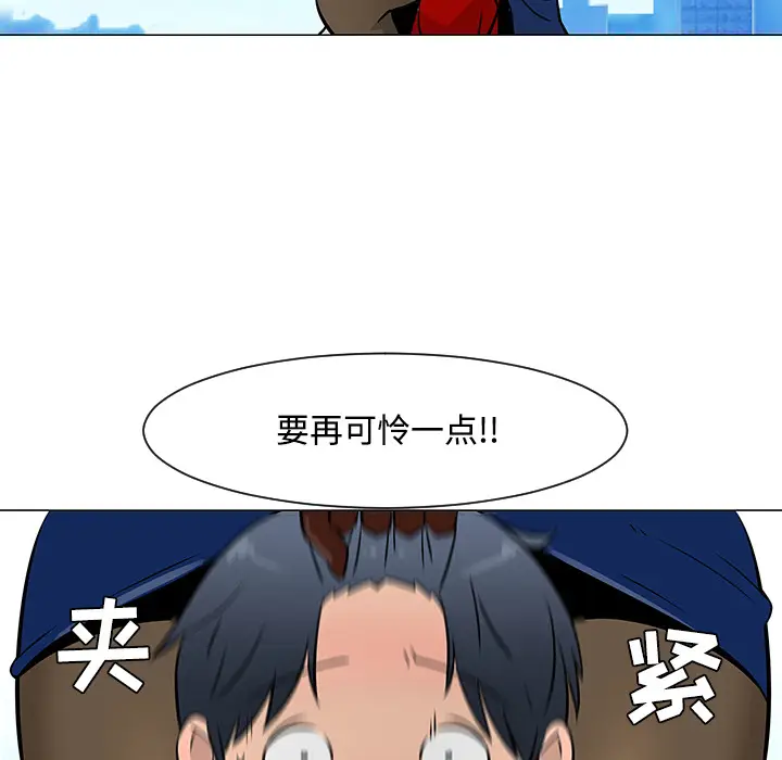 每天忍耐的男人[顶通]韩漫全集-第20话无删减无遮挡章节图片 