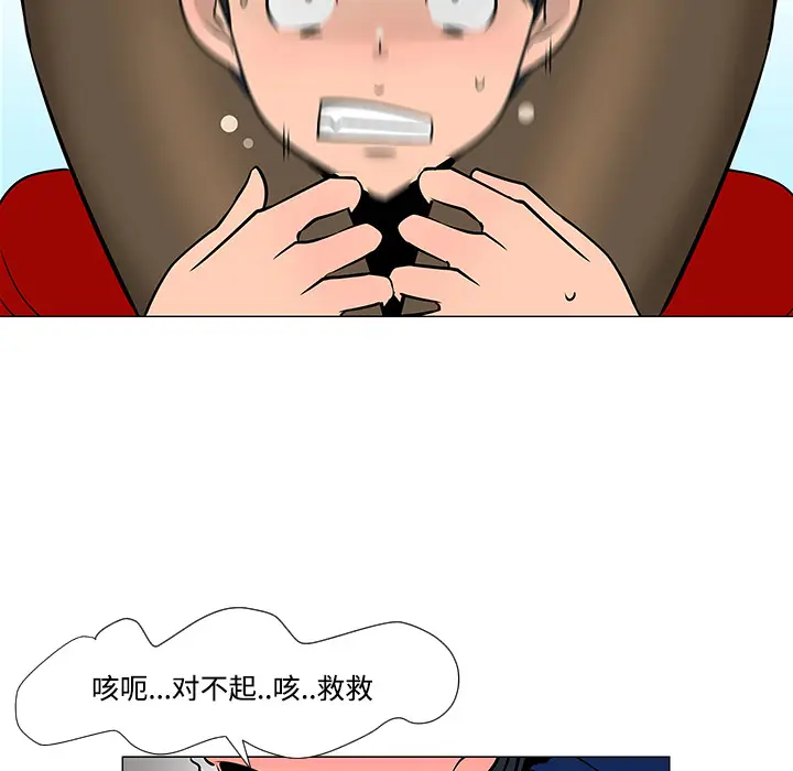 每天忍耐的男人[顶通]韩漫全集-第20话无删减无遮挡章节图片 