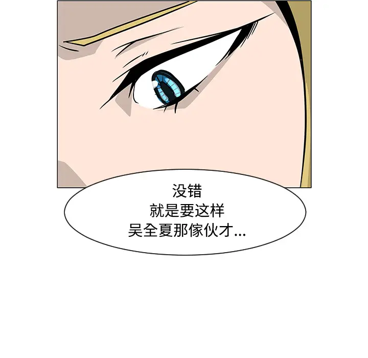 每天忍耐的男人[顶通]韩漫全集-第20话无删减无遮挡章节图片 