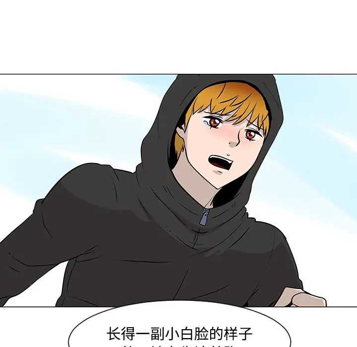 每天忍耐的男人[顶通]韩漫全集-第20话无删减无遮挡章节图片 