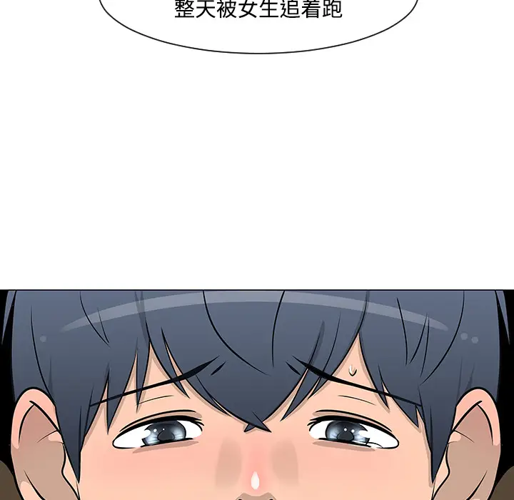 每天忍耐的男人[顶通]韩漫全集-第20话无删减无遮挡章节图片 