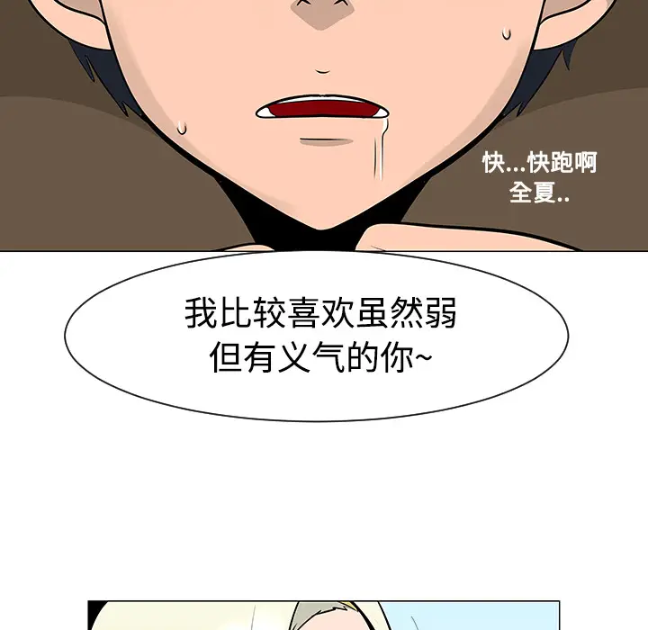 每天忍耐的男人[顶通]韩漫全集-第20话无删减无遮挡章节图片 