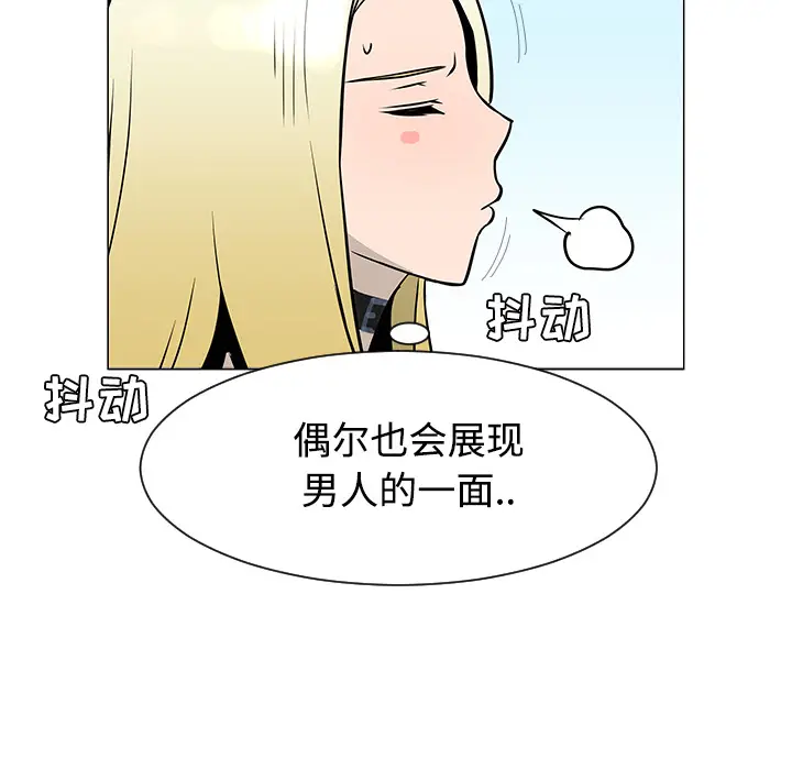 每天忍耐的男人[顶通]韩漫全集-第20话无删减无遮挡章节图片 