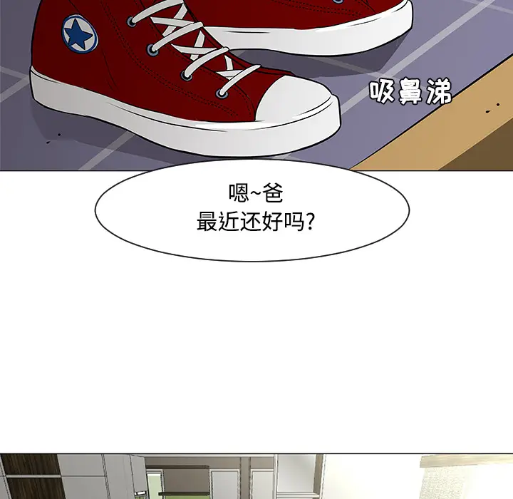 每天忍耐的男人[顶通]韩漫全集-第20话无删减无遮挡章节图片 