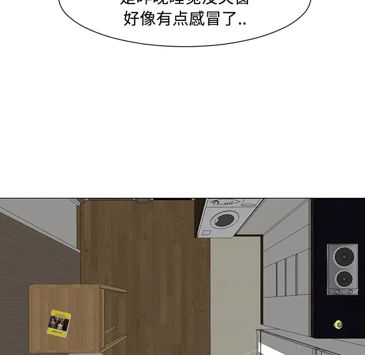 每天忍耐的男人[顶通]韩漫全集-第20话无删减无遮挡章节图片 