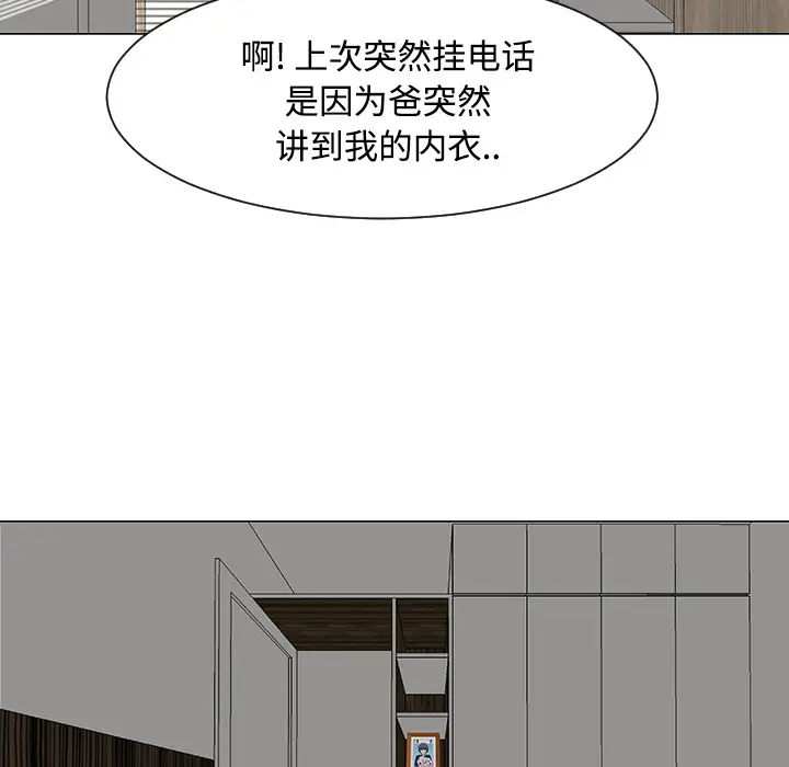 每天忍耐的男人[顶通]韩漫全集-第20话无删减无遮挡章节图片 