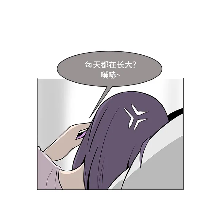 每天忍耐的男人[顶通]韩漫全集-第20话无删减无遮挡章节图片 