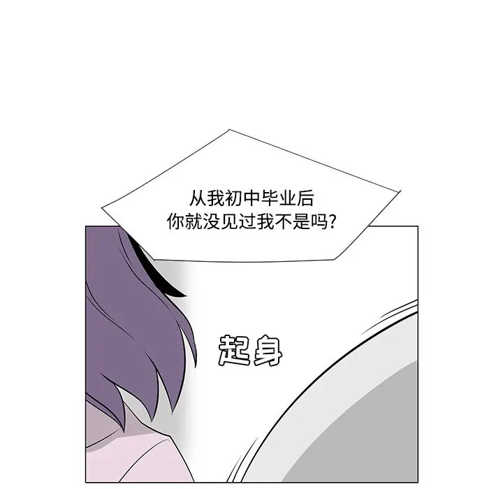 每天忍耐的男人[顶通]韩漫全集-第20话无删减无遮挡章节图片 
