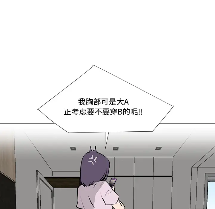 每天忍耐的男人[顶通]韩漫全集-第20话无删减无遮挡章节图片 