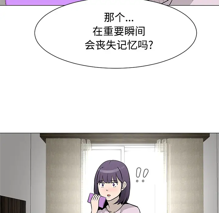 每天忍耐的男人[顶通]韩漫全集-第20话无删减无遮挡章节图片 