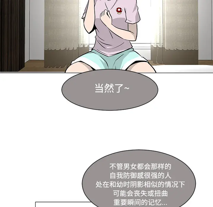 每天忍耐的男人[顶通]韩漫全集-第20话无删减无遮挡章节图片 