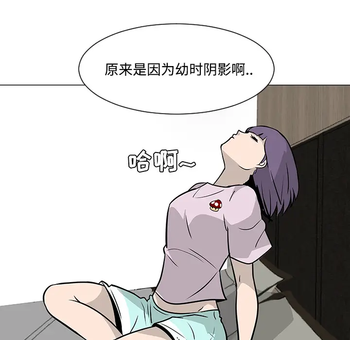 每天忍耐的男人[顶通]韩漫全集-第20话无删减无遮挡章节图片 