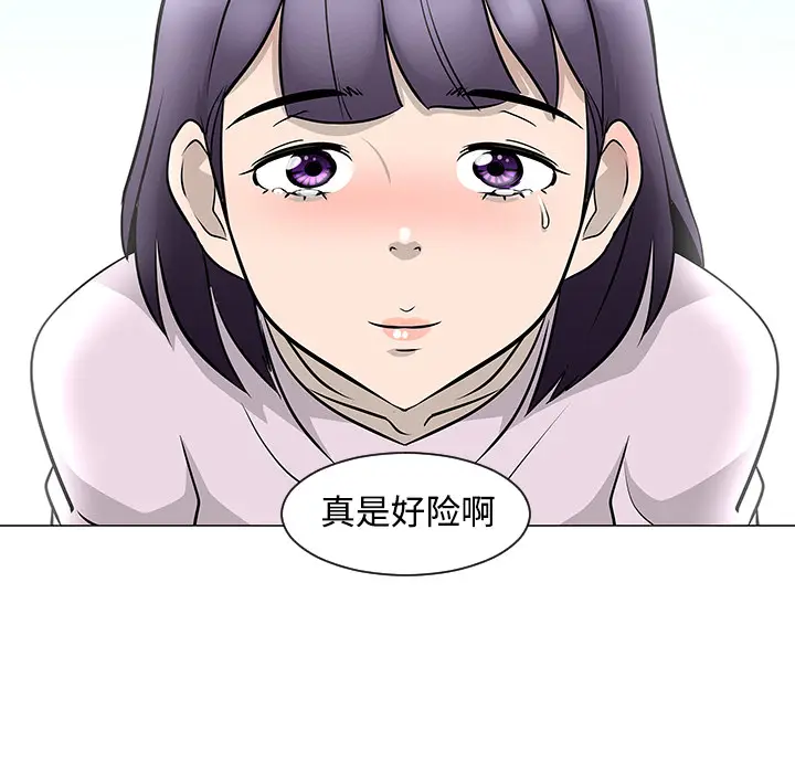 每天忍耐的男人[顶通]韩漫全集-第20话无删减无遮挡章节图片 