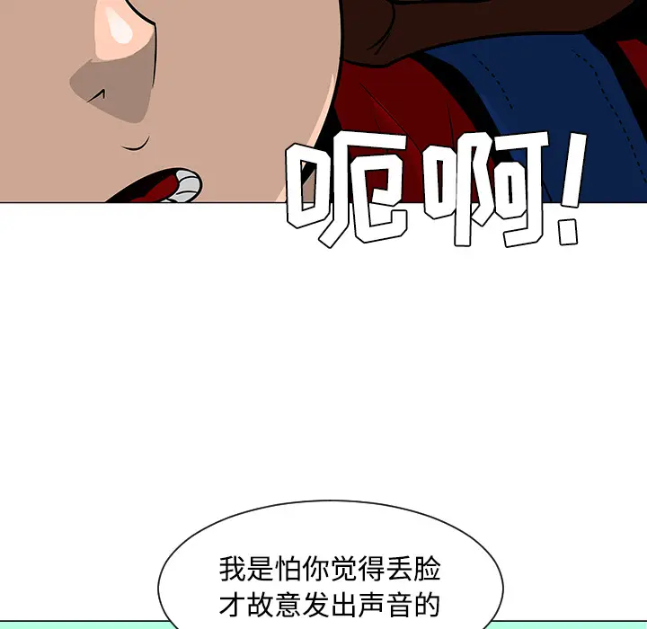 每天忍耐的男人[顶通]韩漫全集-第20话无删减无遮挡章节图片 
