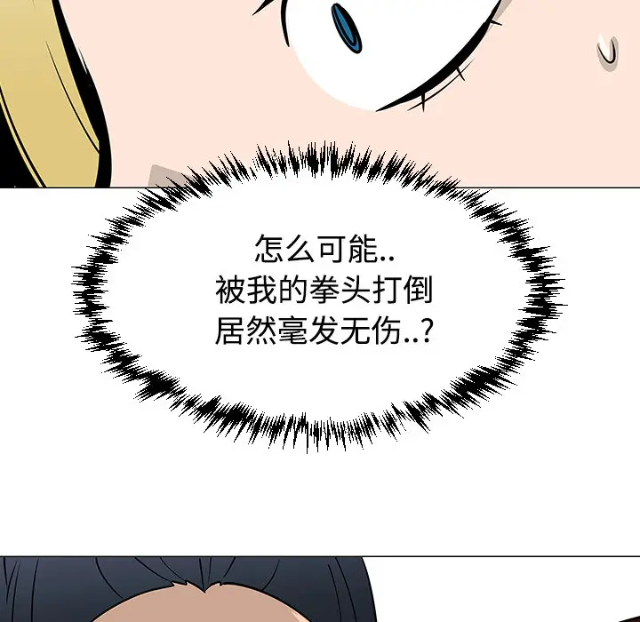 每天忍耐的男人[顶通]韩漫全集-第20话无删减无遮挡章节图片 