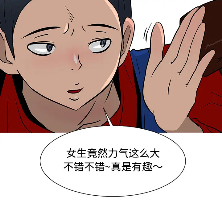 每天忍耐的男人[顶通]韩漫全集-第20话无删减无遮挡章节图片 