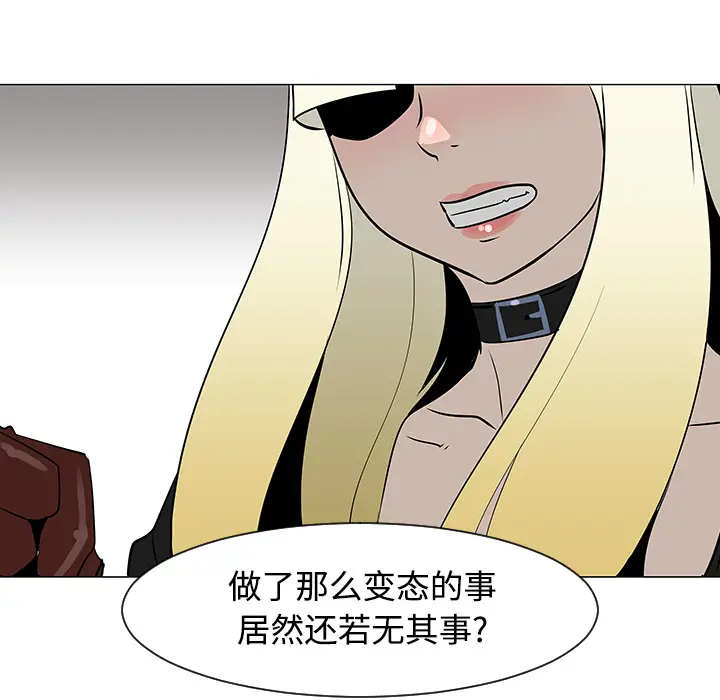 每天忍耐的男人[顶通]韩漫全集-第20话无删减无遮挡章节图片 