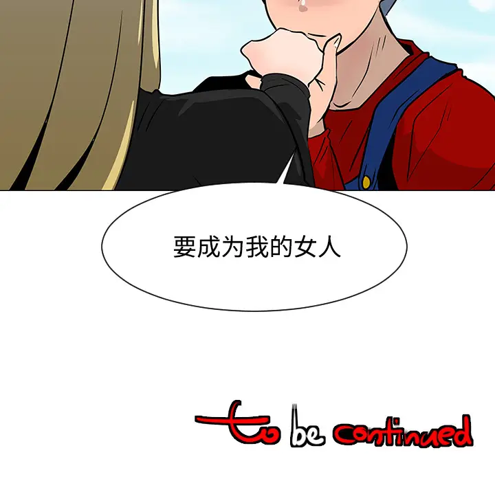每天忍耐的男人[顶通]韩漫全集-第20话无删减无遮挡章节图片 