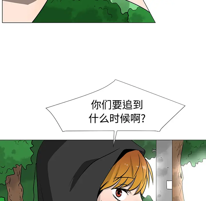 每天忍耐的男人[顶通]韩漫全集-第21话无删减无遮挡章节图片 