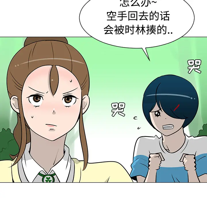 每天忍耐的男人[顶通]韩漫全集-第21话无删减无遮挡章节图片 