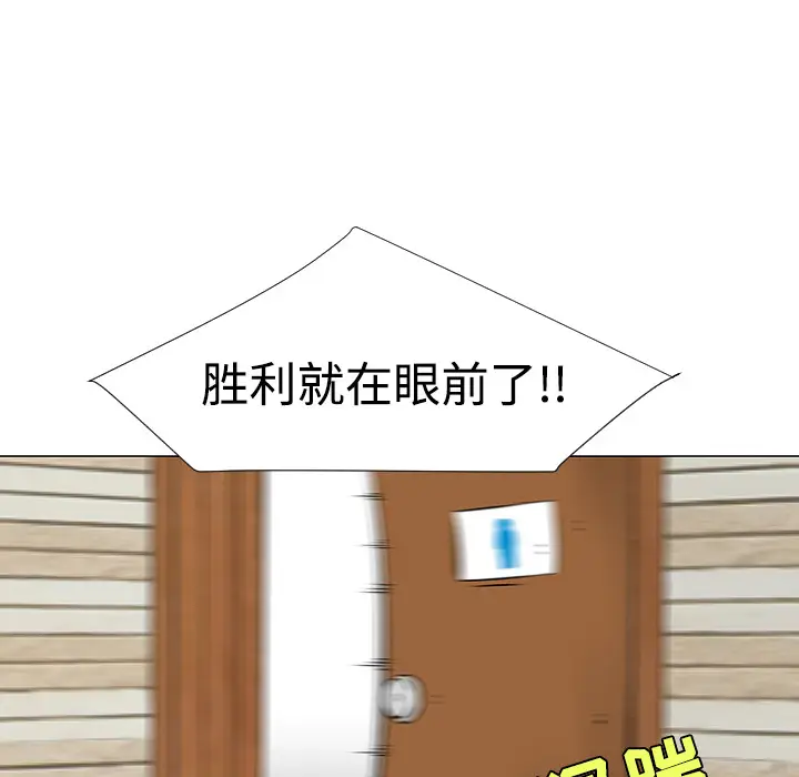 每天忍耐的男人[顶通]韩漫全集-第21话无删减无遮挡章节图片 