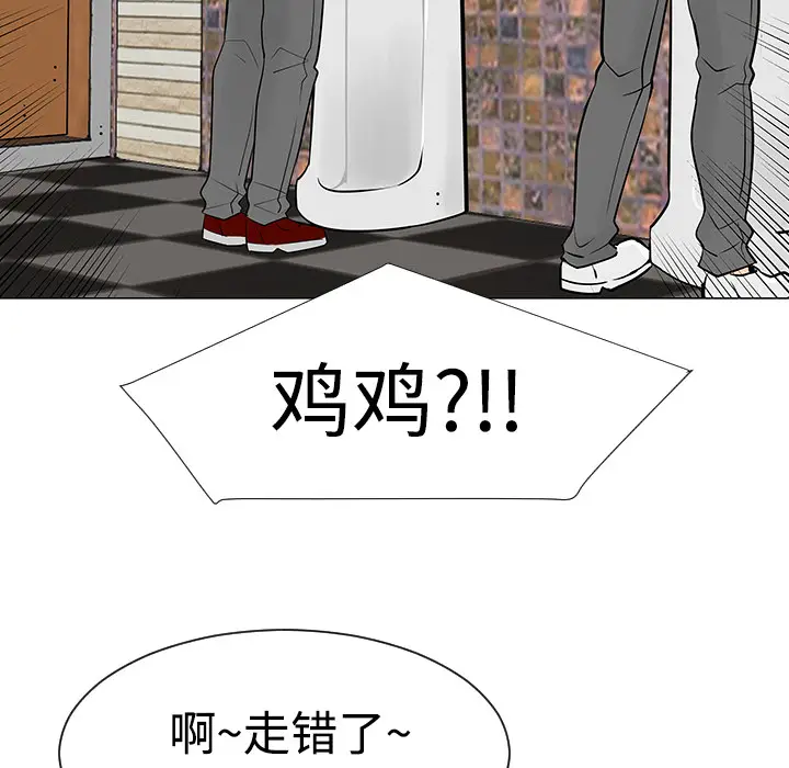 每天忍耐的男人[顶通]韩漫全集-第21话无删减无遮挡章节图片 