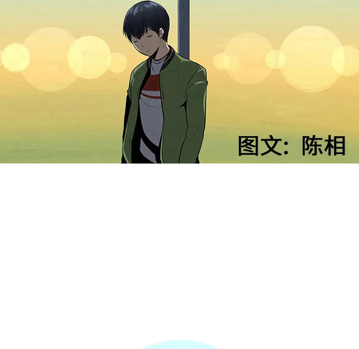 每天忍耐的男人[顶通]韩漫全集-第21话无删减无遮挡章节图片 
