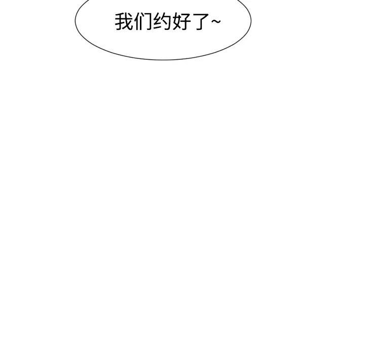 每天忍耐的男人[顶通]韩漫全集-第21话无删减无遮挡章节图片 