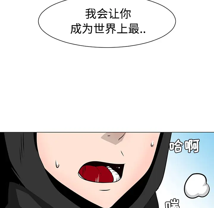 每天忍耐的男人[顶通]韩漫全集-第21话无删减无遮挡章节图片 