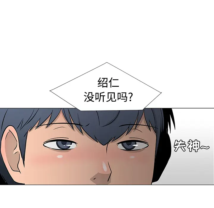 每天忍耐的男人[顶通]韩漫全集-第21话无删减无遮挡章节图片 