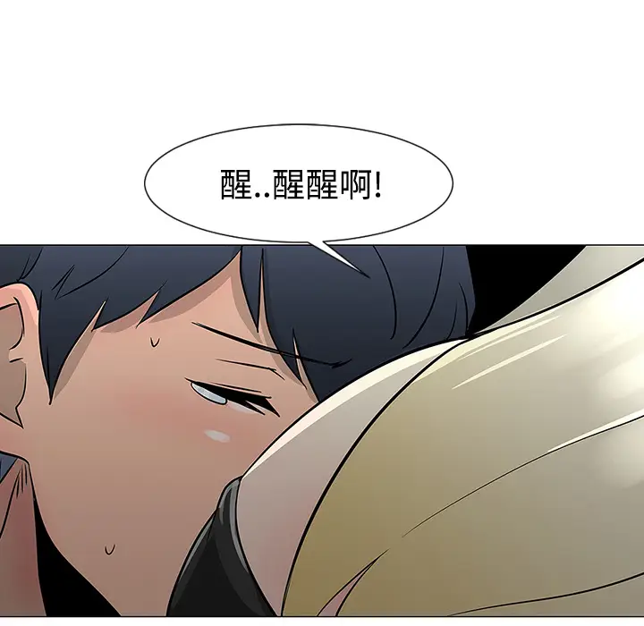 每天忍耐的男人[顶通]韩漫全集-第21话无删减无遮挡章节图片 