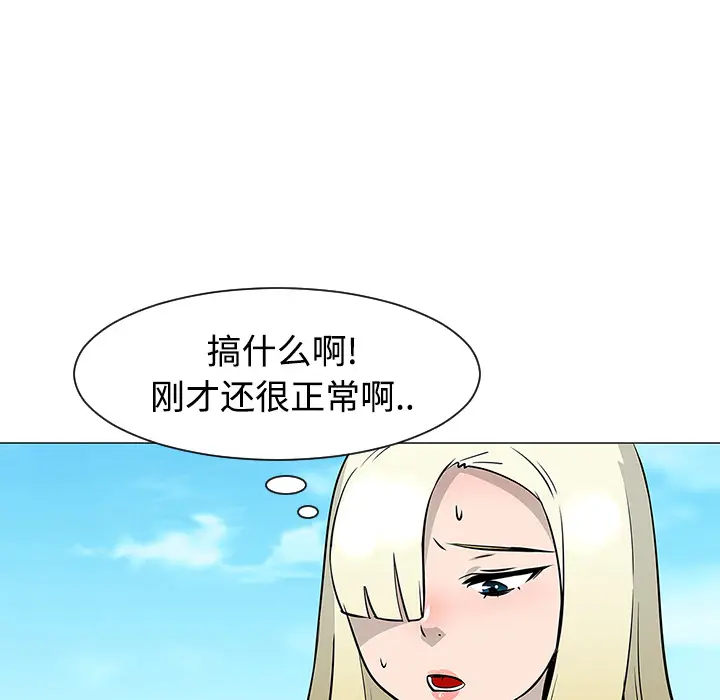 每天忍耐的男人[顶通]韩漫全集-第21话无删减无遮挡章节图片 