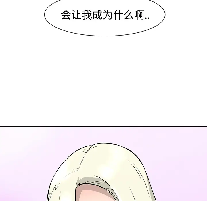 每天忍耐的男人[顶通]韩漫全集-第21话无删减无遮挡章节图片 
