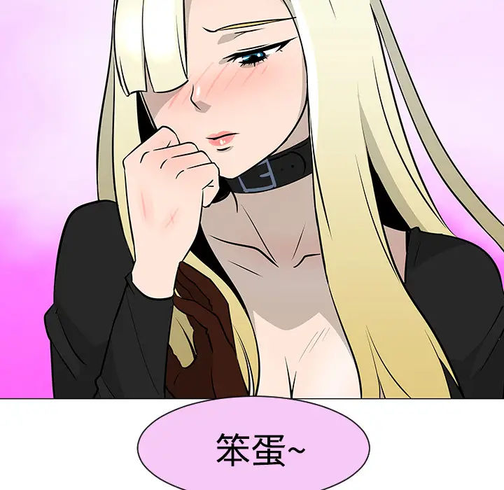 每天忍耐的男人[顶通]韩漫全集-第21话无删减无遮挡章节图片 