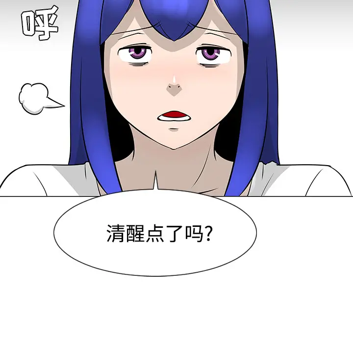 每天忍耐的男人[顶通]韩漫全集-第21话无删减无遮挡章节图片 