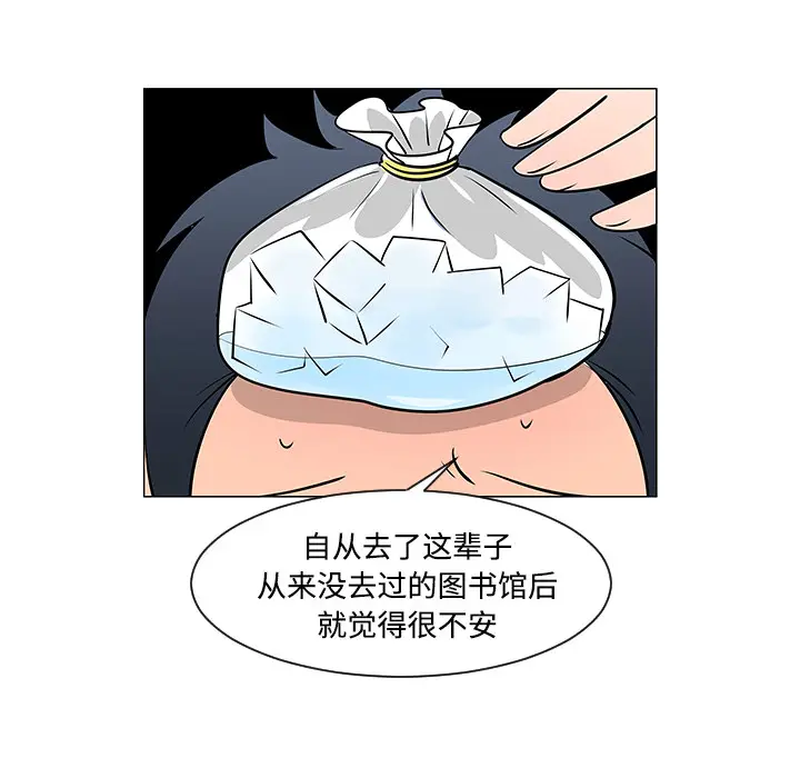 每天忍耐的男人[顶通]韩漫全集-第21话无删减无遮挡章节图片 