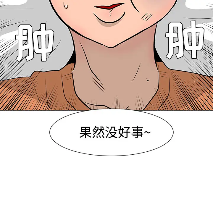 每天忍耐的男人[顶通]韩漫全集-第21话无删减无遮挡章节图片 