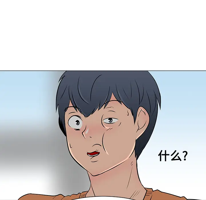 每天忍耐的男人[顶通]韩漫全集-第21话无删减无遮挡章节图片 