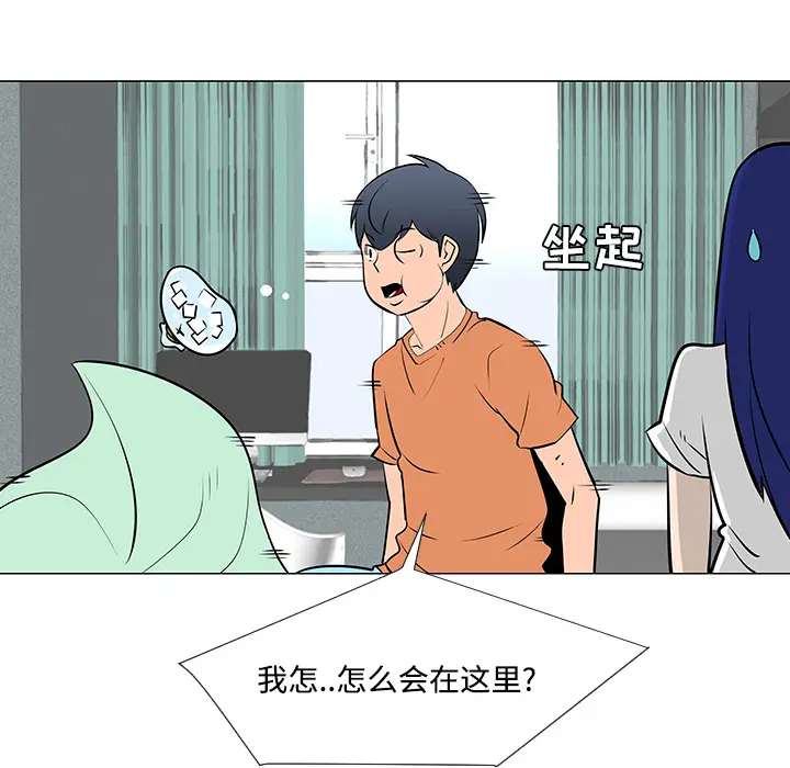 每天忍耐的男人[顶通]韩漫全集-第21话无删减无遮挡章节图片 