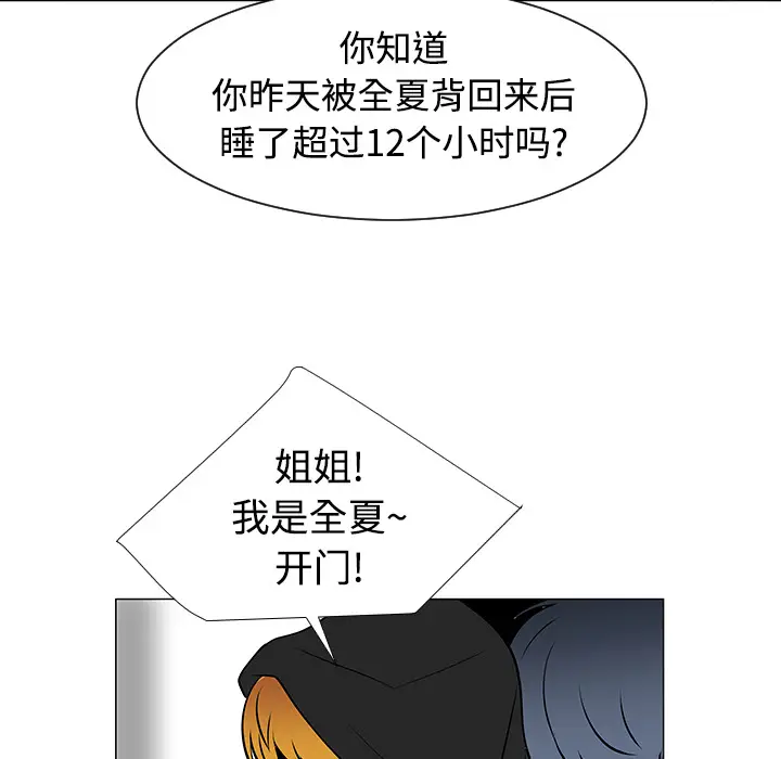 每天忍耐的男人[顶通]韩漫全集-第21话无删减无遮挡章节图片 