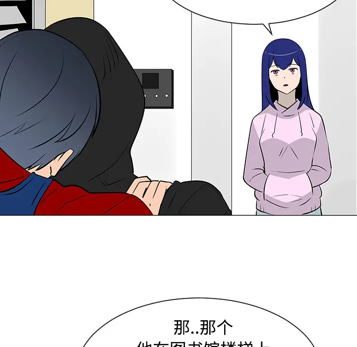 每天忍耐的男人[顶通]韩漫全集-第21话无删减无遮挡章节图片 