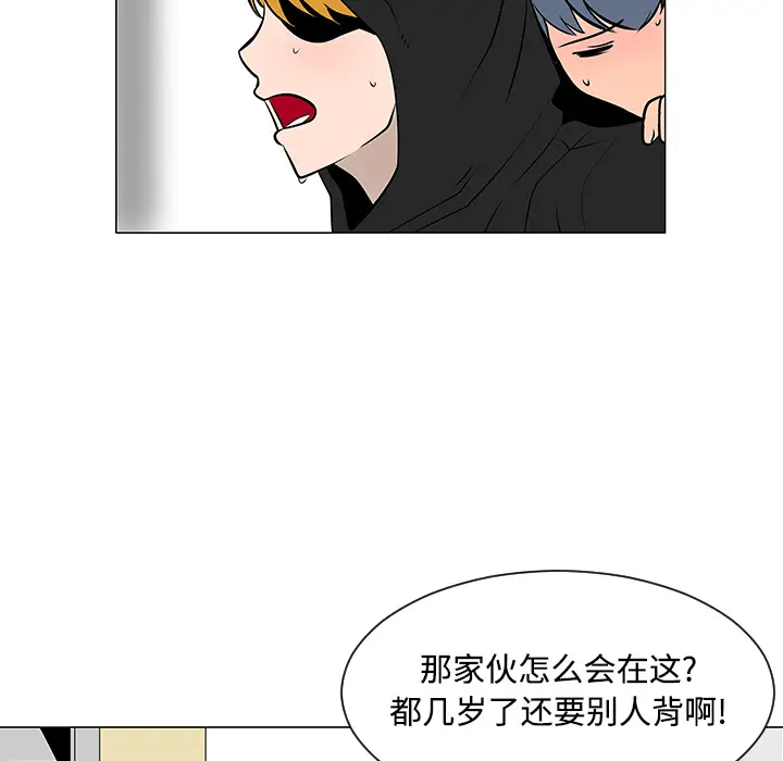 每天忍耐的男人[顶通]韩漫全集-第21话无删减无遮挡章节图片 