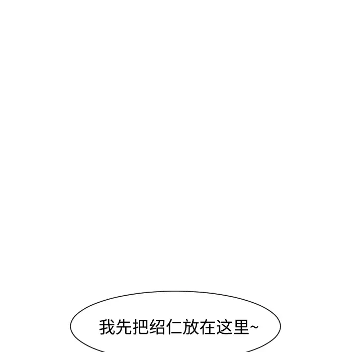 每天忍耐的男人[顶通]韩漫全集-第21话无删减无遮挡章节图片 