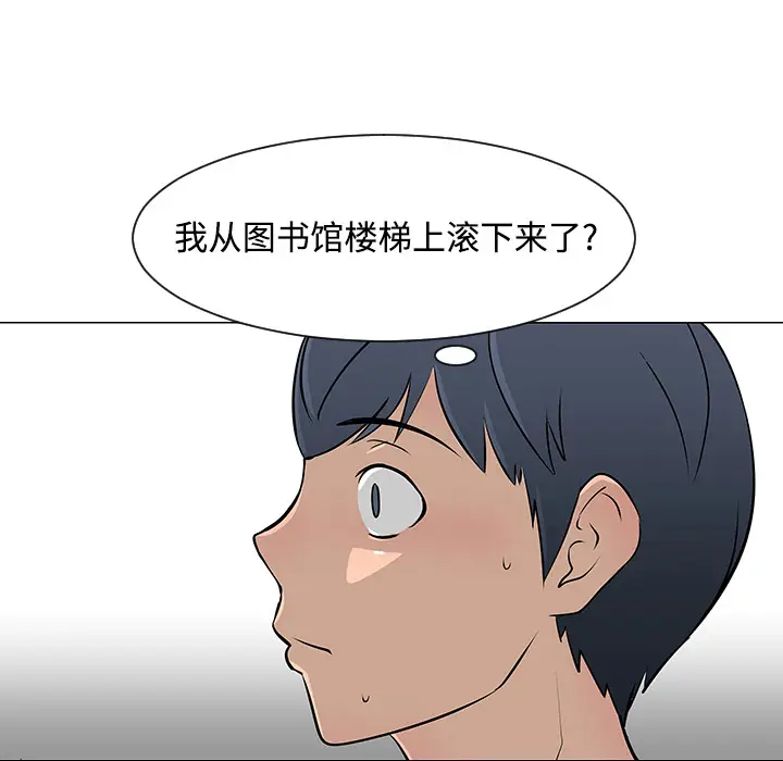 每天忍耐的男人[顶通]韩漫全集-第21话无删减无遮挡章节图片 