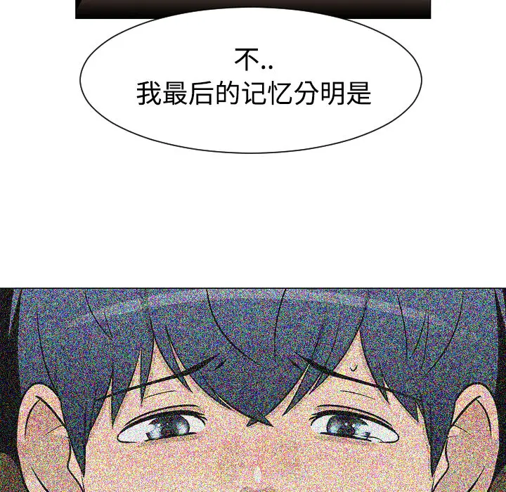每天忍耐的男人[顶通]韩漫全集-第21话无删减无遮挡章节图片 